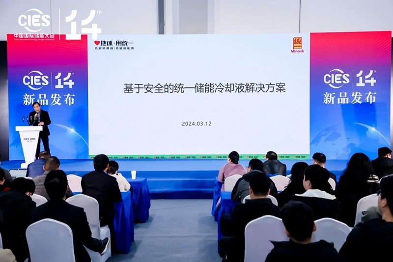 统一石化为储能领域推出两大冷却液解决方案