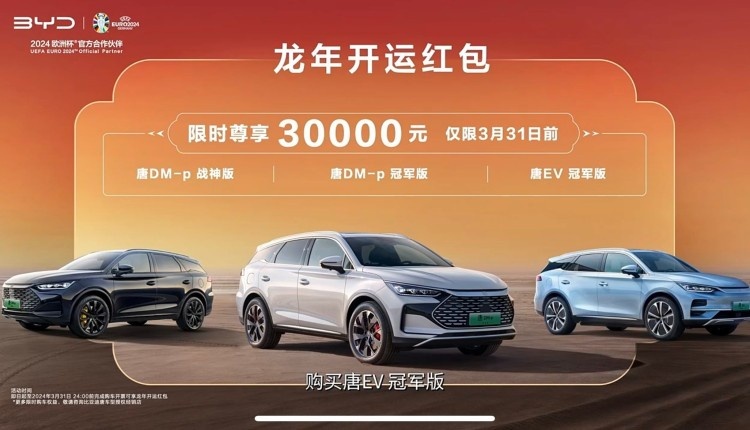插混车的六边形战士，比亚迪汉/唐荣耀版16.98万元起