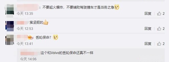 这一撞算是撞出了价值来了？我想当尊贵韭菜