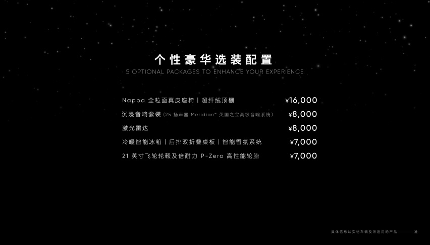 高合HiPhi Y全球上市发布 售价33.9万元-44.9万元