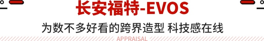 别盯着汉兰达/途观了！20多万预算 这些SUV性价比更出众？