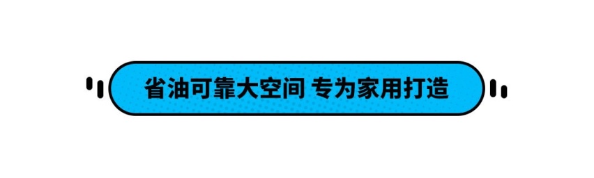 一箱油轻松800km！同级空间最优 还优惠2万 本田享域值得买吗？