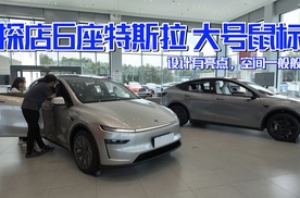 探店6座特斯拉ModelY L,是硬上吗？