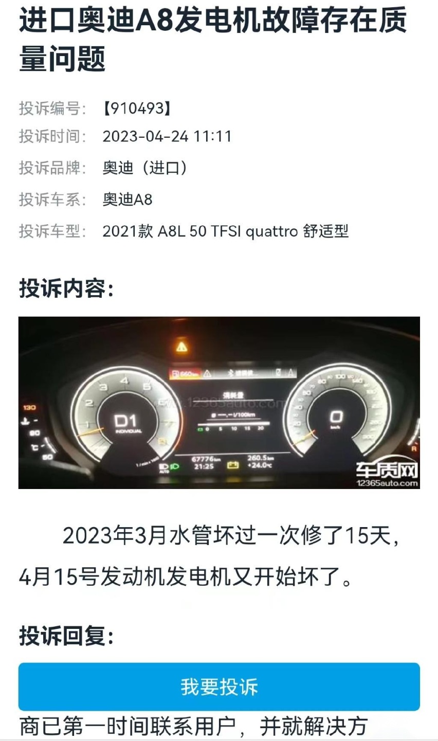 「315接续」奥迪回避质量问题！律师：厂家有义务调查