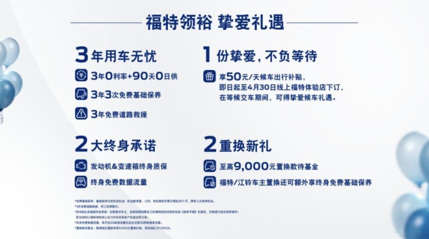 江铃福特乘用车家族联袂亮相上海车展 福特领裕全系上市