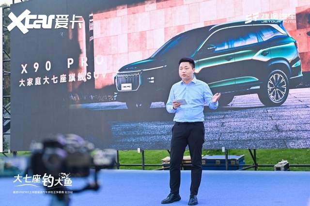 大七座，钓大鱼——12.79万元起，捷途X90PRO在捷途汽车杯钓王争