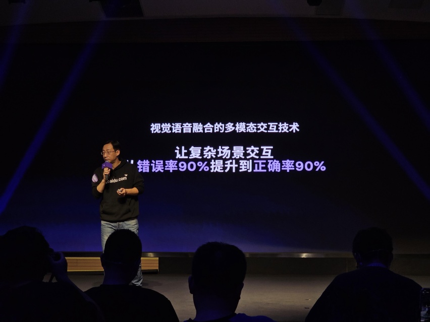 极越AI DAY 2024，让大模型在智能汽车上卷起来