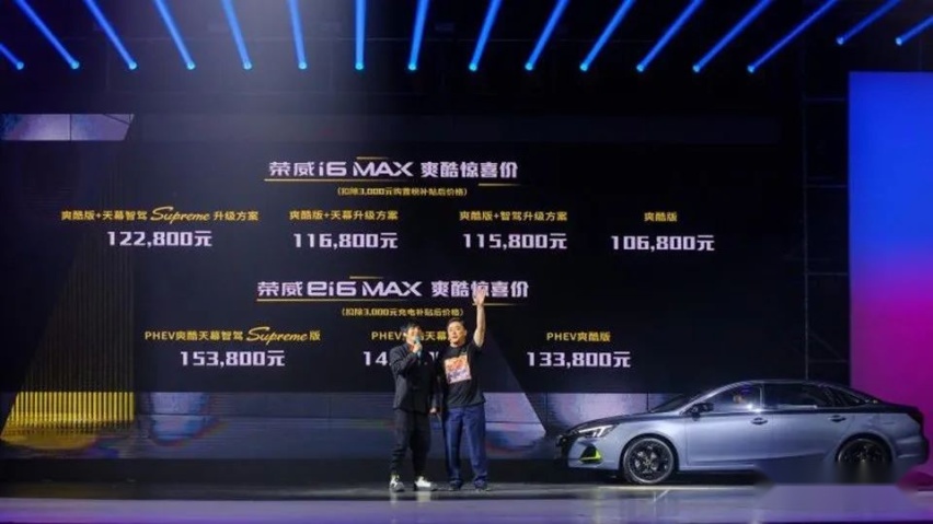 10.68-15.38万元 荣威i6 MAX究竟好在哪？