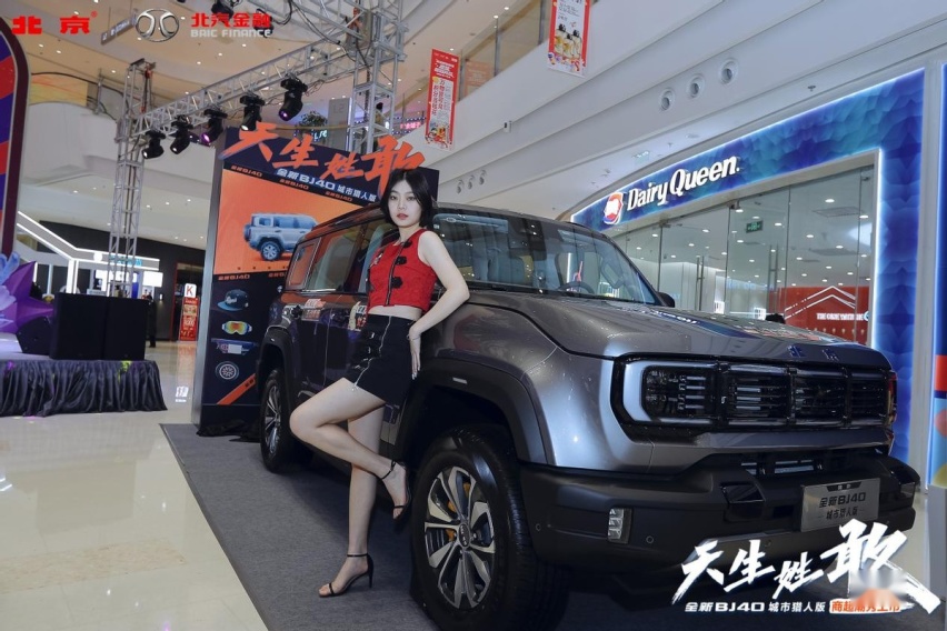 17.98万起售 引爆春城！全新BJ40城市猎人版登陆长春！