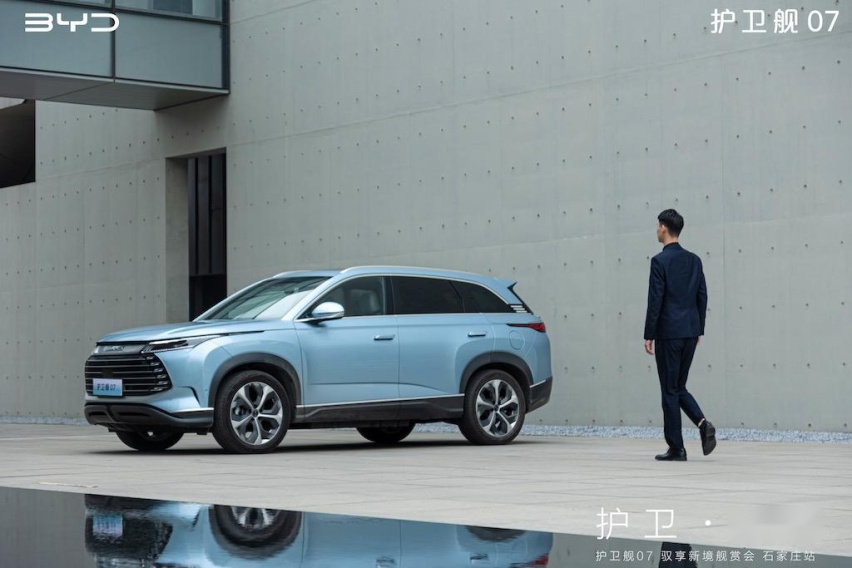 护卫·领骑 比亚迪护卫舰07驭享新境舰赏会石家庄举行