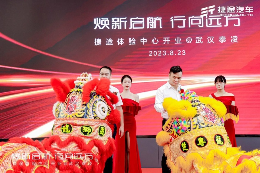 焕新启航 行向远方 武汉泰凌捷途体验中心盛大开业