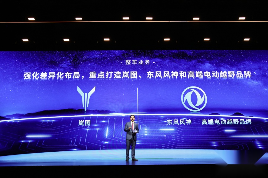万事俱备！东风汽车品牌启航“十四五”新征程