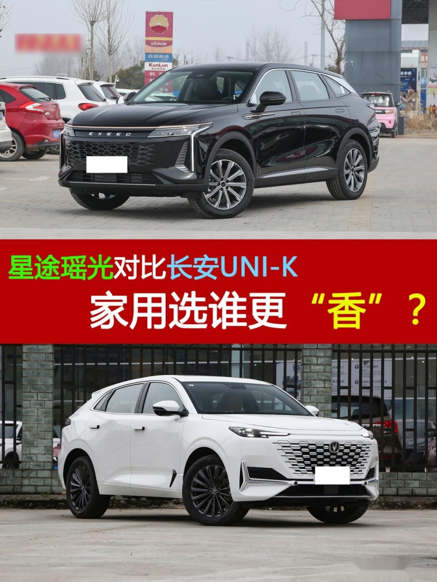 星途瑶光正式上市，对比长安UNI-K，15万家用选谁更香？