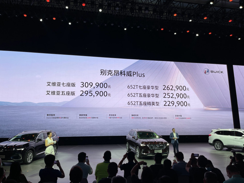 别克昂科威Plus家族正式上市，售价22.99-30.99万