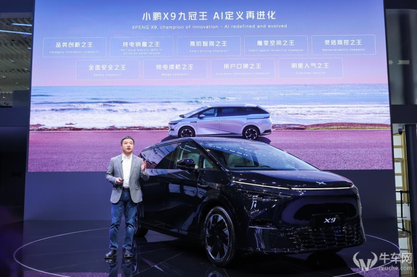 2024北京车展：AI大模型如何赋能汽车行业？九冠王小鹏X9给出了答案