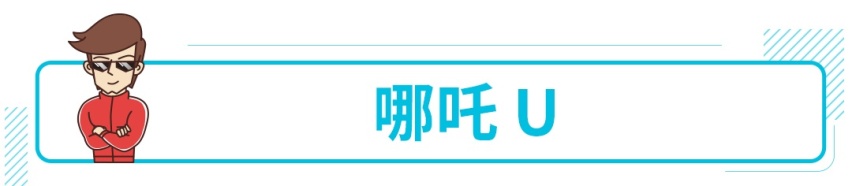 预算15万左右，这几款SUV家用不错，代步妥妥的！