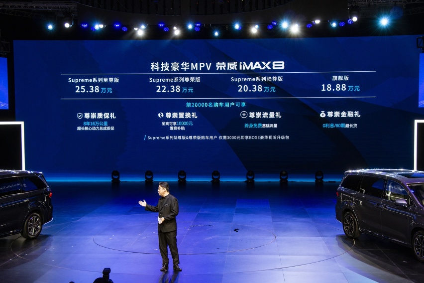 18.88万起售的iMAX8，荣威进军MPV市场的第一步