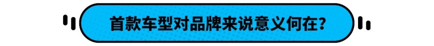 东风本田飞度也来了,这次又有什么不一样？