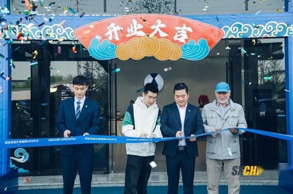 “1+5+1”构建服务新格局 西安腾势MINI中心正式启航