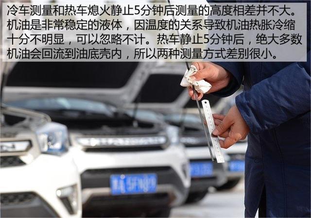 查看机油尺的测量数值为什么有时候会感觉不准确