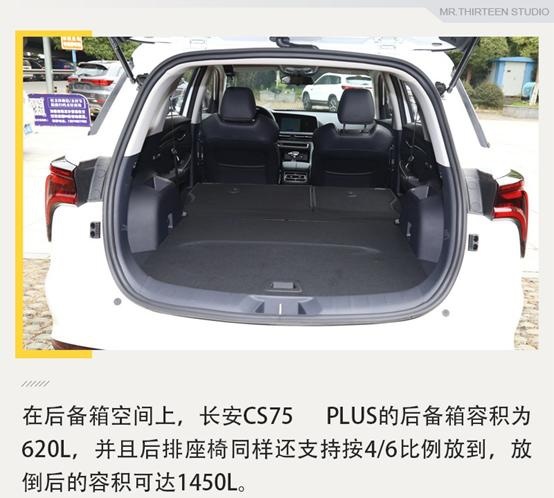 12万的颜值担当，吉利ICON对比长安CS75 PLUS