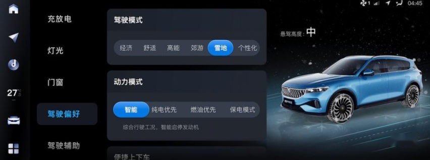 岚图FREE 2.0版本OTA上线 雪地、保电模式等141项升级让用车更贴心