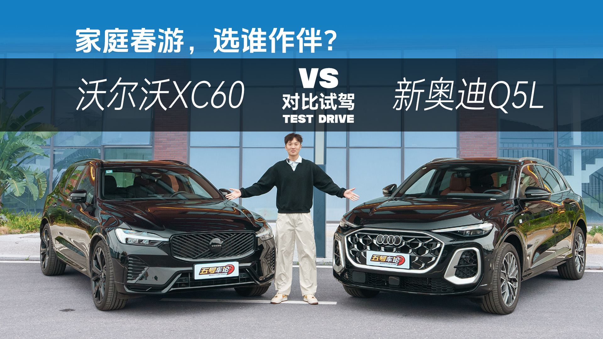 ������г����·�϶���Ҫ �ֶ���XC60 vs �µ�Q5L�Ա�ʵ��