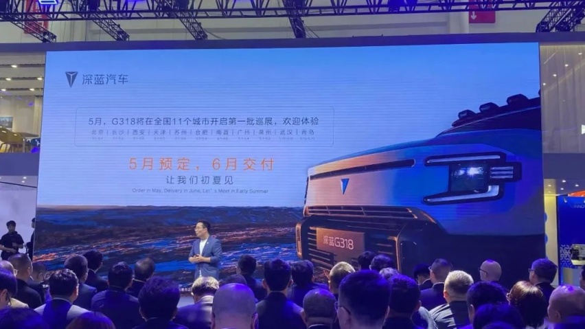 北京车展丨两款共创车型上市，深蓝G318将于6月交付