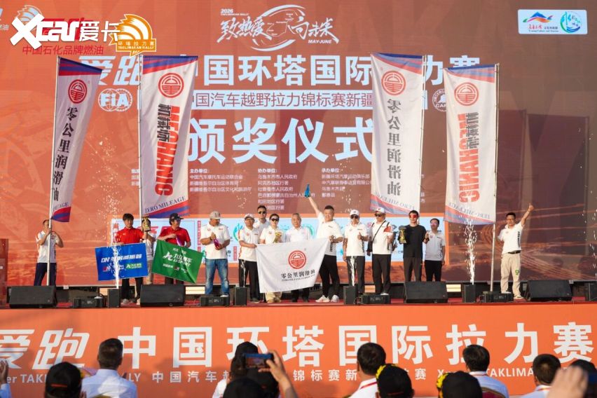 梦想照进征途 荣耀镌刻环塔——2026爱跑·中国环塔国际拉力赛圆满落幕
