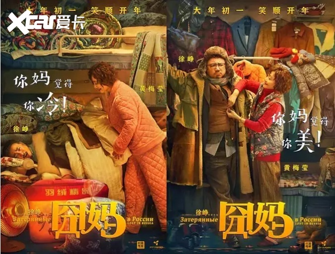 《囧妈》看了没？这台自主品牌SUV是这部剧的亮点所在！