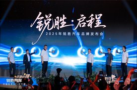 MPV市场迎 “新力量”，锐胜品牌独立，专注赛道能否成 “鲶鱼”？