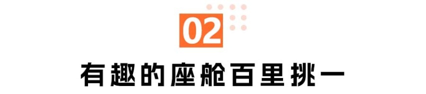 飞凡F7：舒适之上，我会的更多！