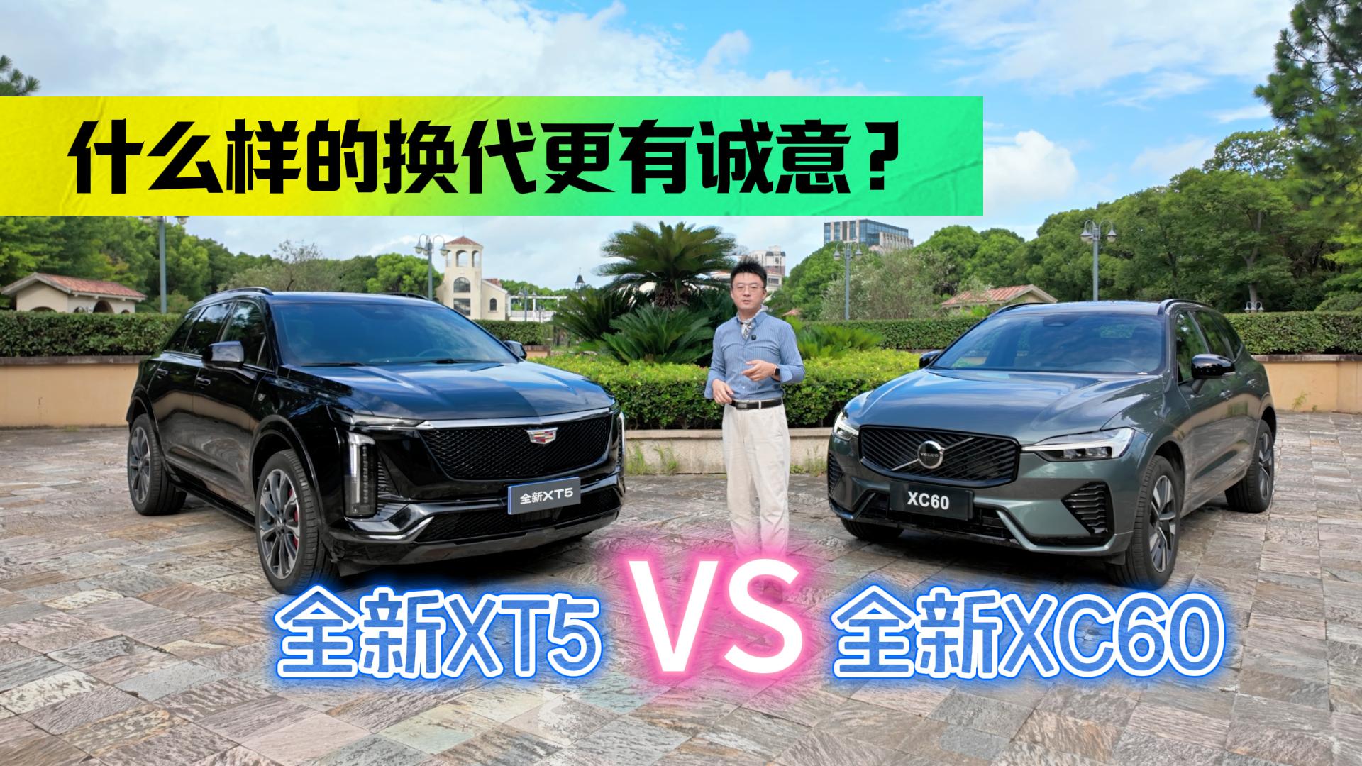 ʲôĻг⣿ȫXT5ԱȫXC60