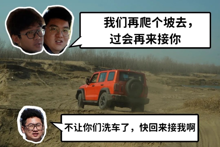 硬派越野满地走  争相来当“坦克手”