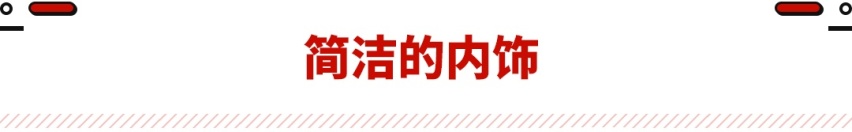 双联屏+简约风内饰 几何E内饰官图正式公布！