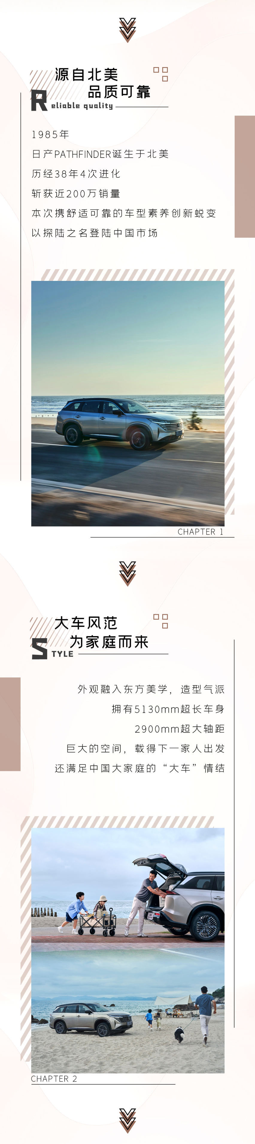 大家庭出行的新选择，给生活更大的想象
