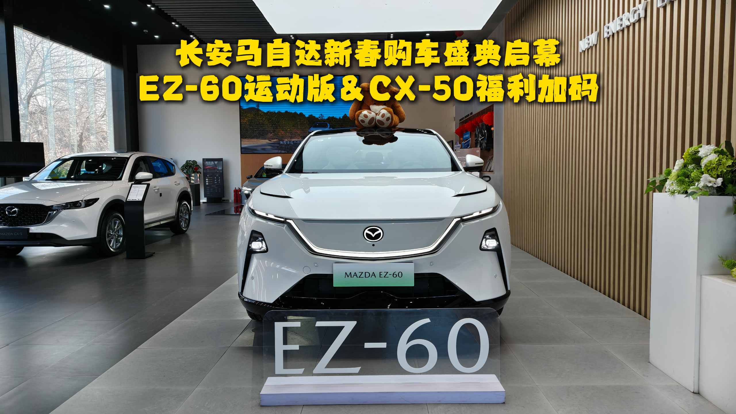 �������Դ��´�����ʢ����Ļ��EZ-60�˶��棦CX-50�������룡