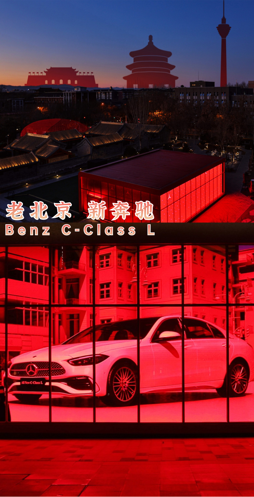 艺术与汽车，还是奔驰会整活儿