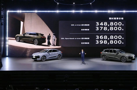 携手华为 油电共进！一汽奥迪Q6L e-tron家族、全新奥迪A5L上市