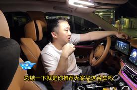 已经买了3年红旗H9的车主 真实说优点不足