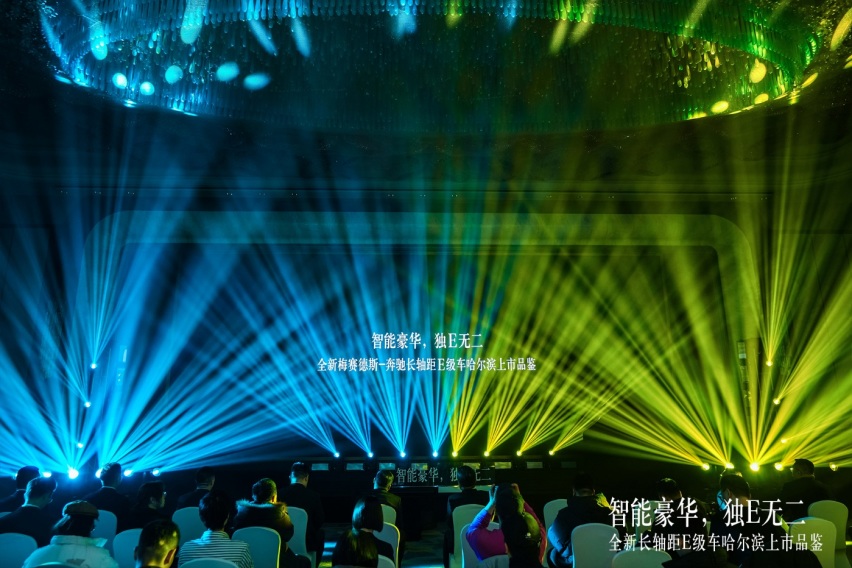 智能豪华，独E无二，全新梅赛德斯-奔驰长轴距E级车迎来哈尔滨正式上市