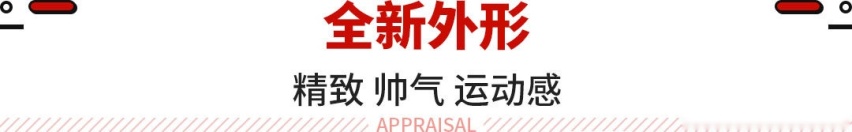 加长 电动掀背，能给的都给你！10来万的全新明锐来了 ！