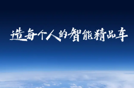 银河E5，吉利如何以科技颠覆全球电动汽车市场？