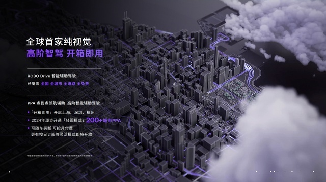 极越01将在年底首次OTA 语音/导航/游戏全面提升