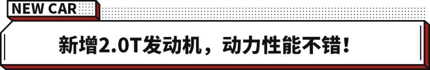12.68万起！广汽传祺GS4 PLUS 正式上市！