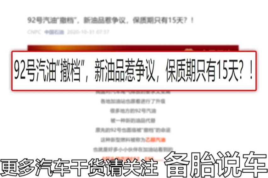 车子停2个月不开，哪里会出问题