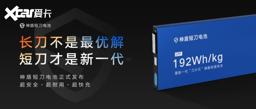 挑战续航极限，吉利神盾短刀电池：安全与效能并存，汽车电池新革命？