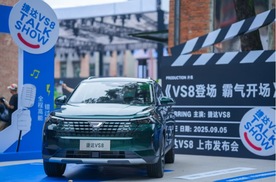 德系品质再进阶！捷达VS8首耀登场，仅售9.59万起