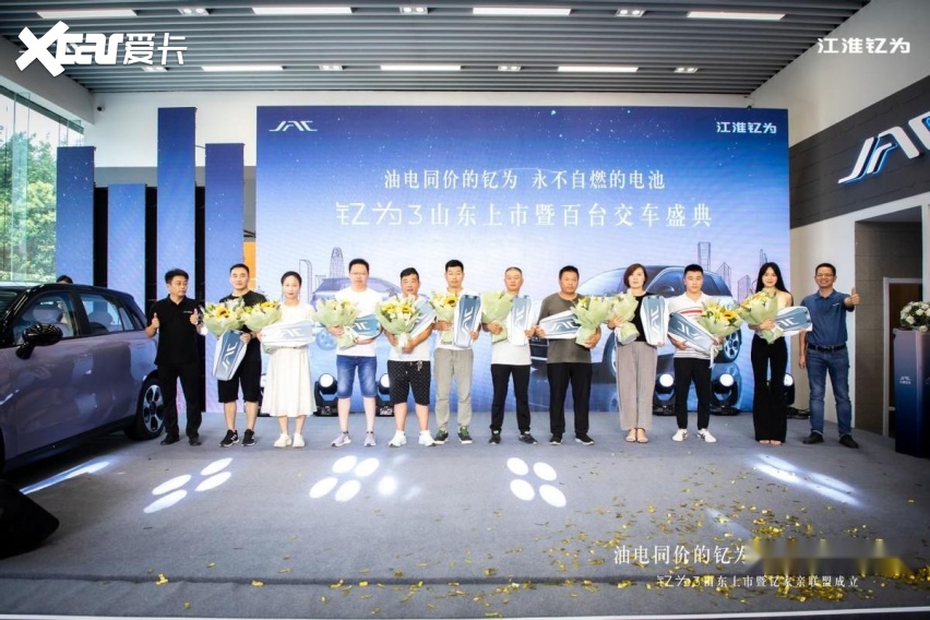 8.99万起售，超长续航505km，钇为3山东上市