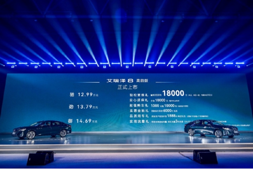 2.0T鲲鹏动力“快强好省”，艾瑞泽8高能版正式上市